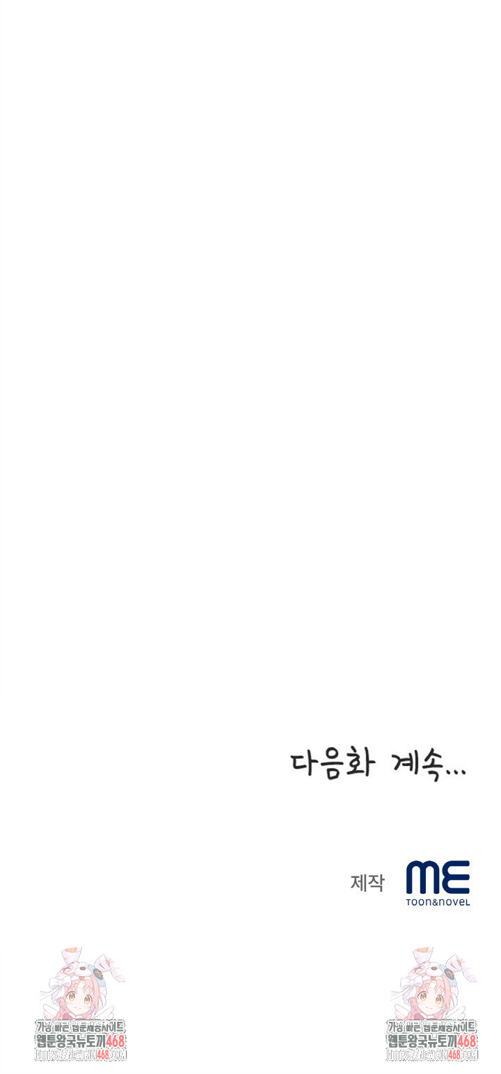 Daebong Village Women’s Association Raw Chapter 18 image 25