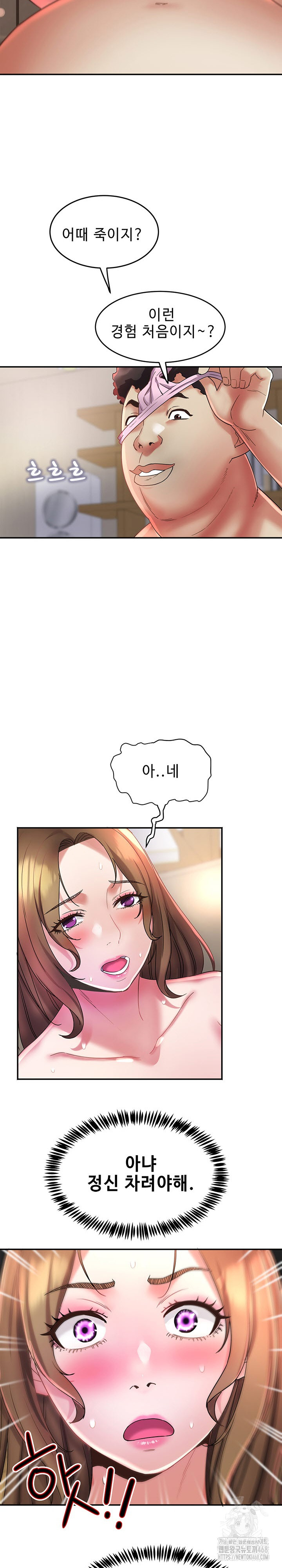 Daebong Village Women’s Association Raw Chapter 18 image 4