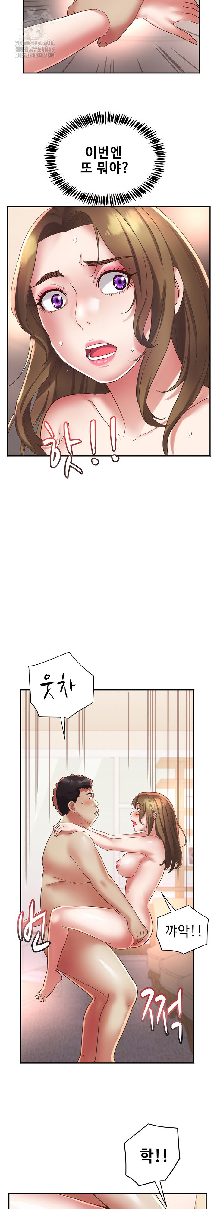 Daebong Village Women’s Association Raw Chapter 18 image 8