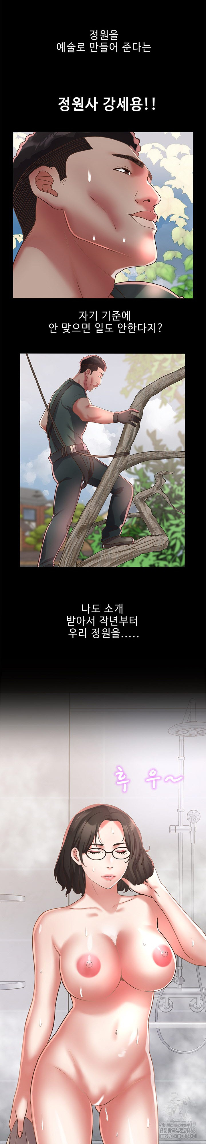 Daebong Village Women’s Association Raw Chapter 19 image 10