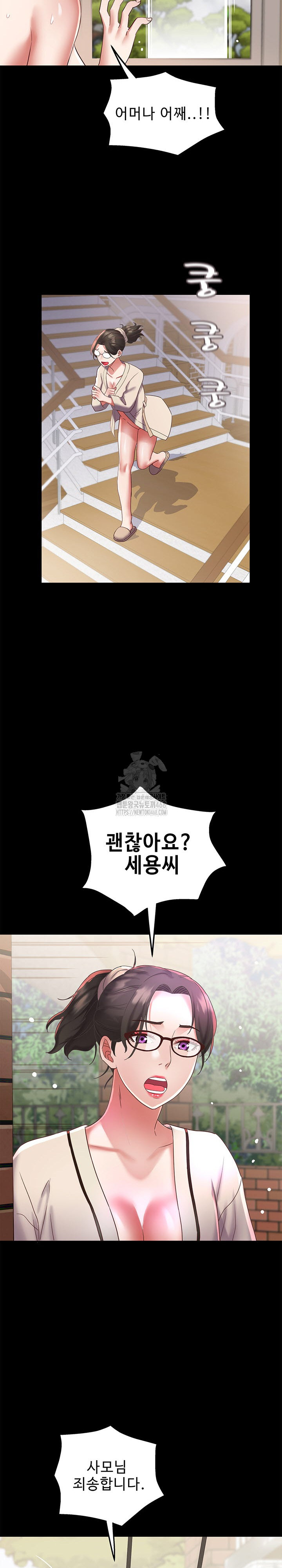 Daebong Village Women’s Association Raw Chapter 19 image 14