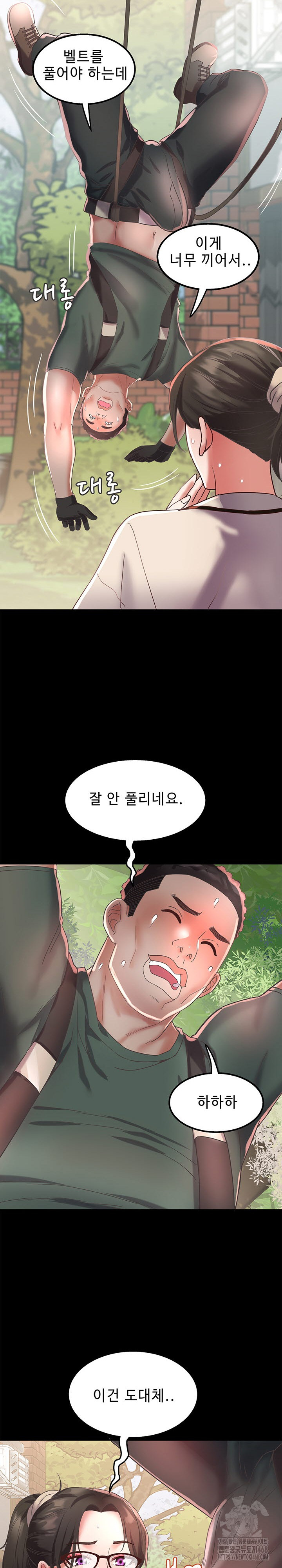 Daebong Village Women’s Association Raw Chapter 19 image 15