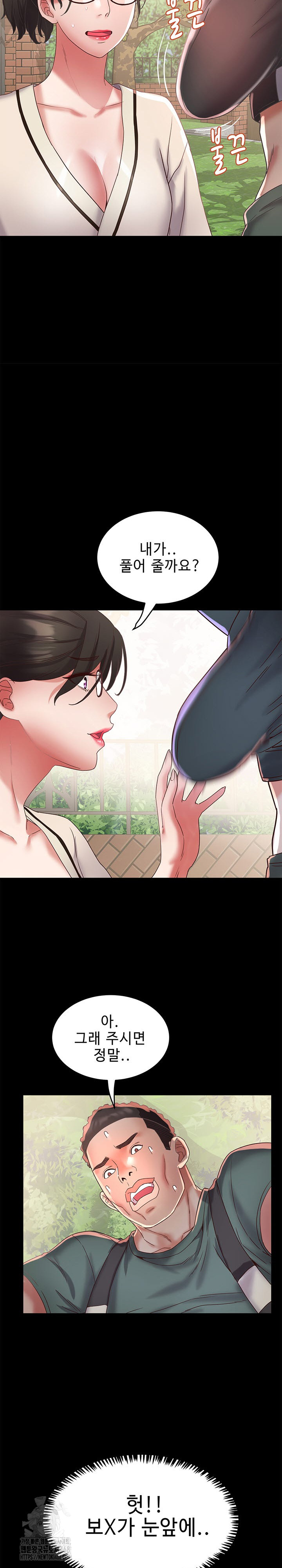 Daebong Village Women’s Association Raw Chapter 19 image 16