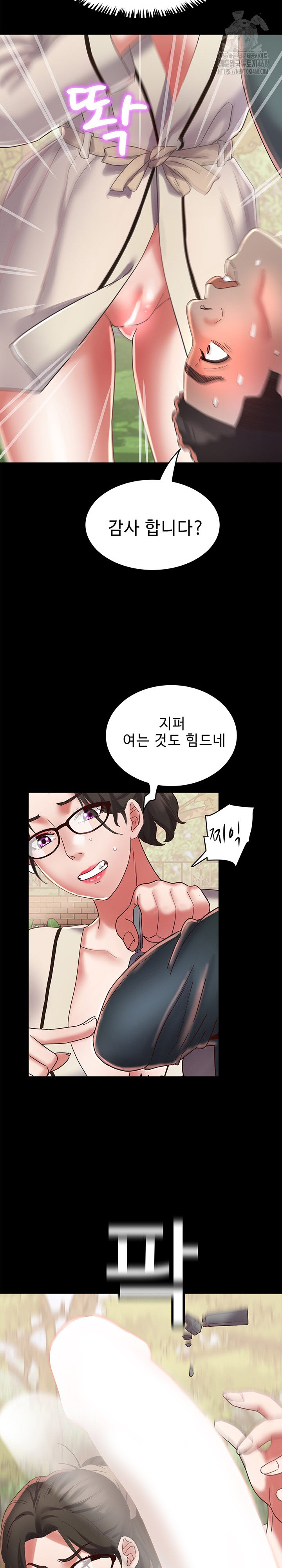 Daebong Village Women’s Association Raw Chapter 19 image 17