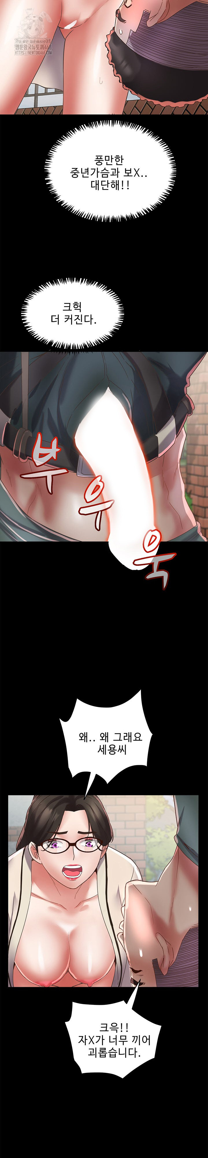 Daebong Village Women’s Association Raw Chapter 19 image 19