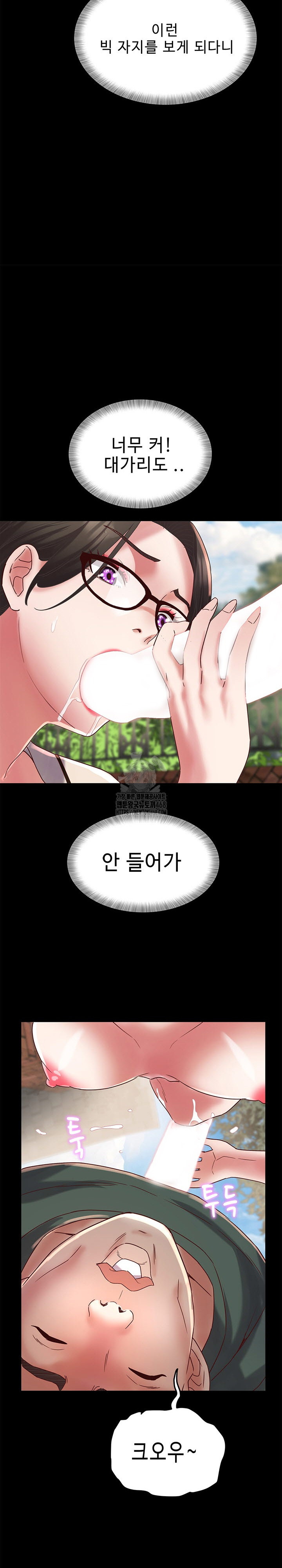 Daebong Village Women’s Association Raw Chapter 19 image 21
