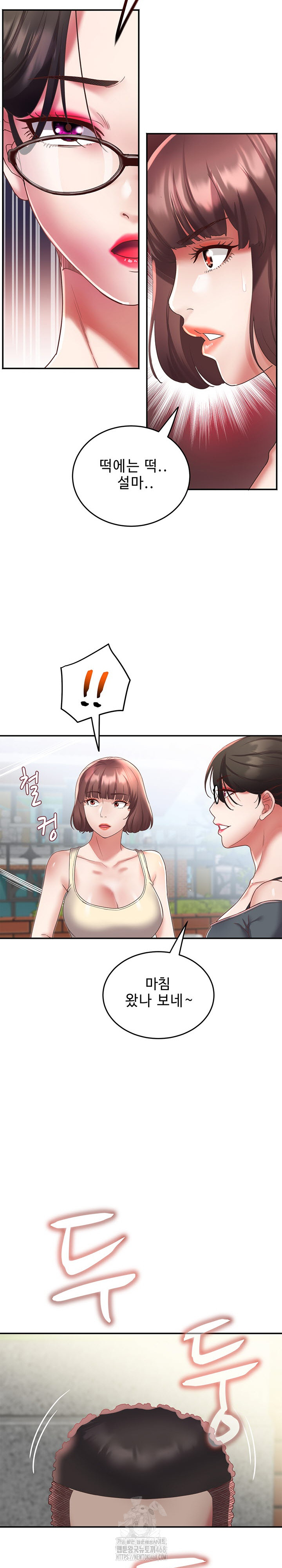 Daebong Village Women’s Association Raw Chapter 19 image 4