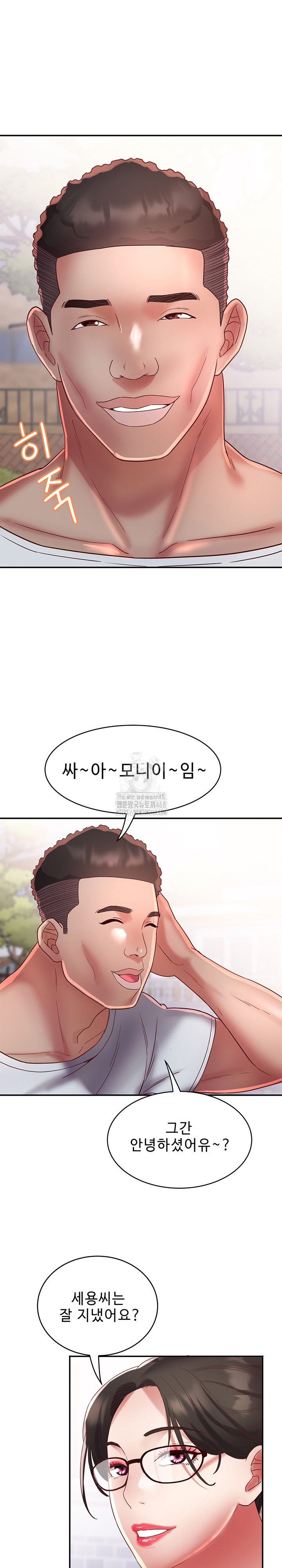 Daebong Village Women’s Association Raw Chapter 19 image 7