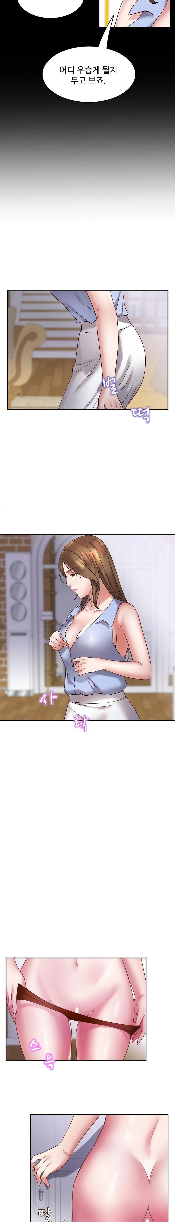 Daebong Village Women’s Association Raw Chapter 2 image 11