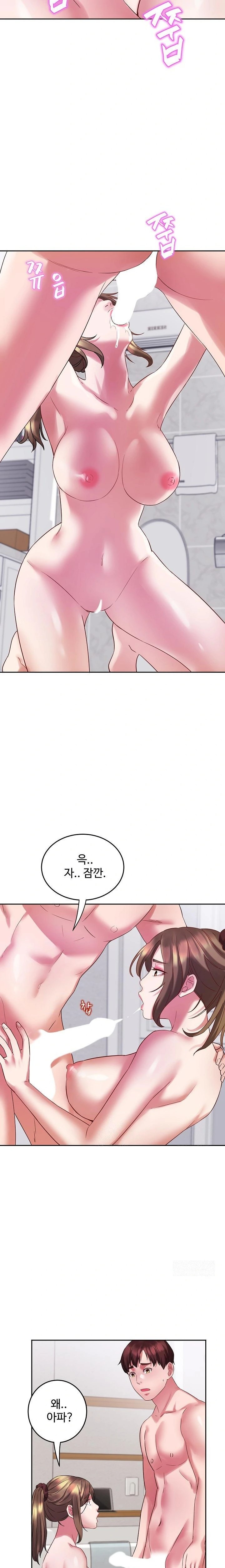 Daebong Village Women’s Association Raw Chapter 2 image 14