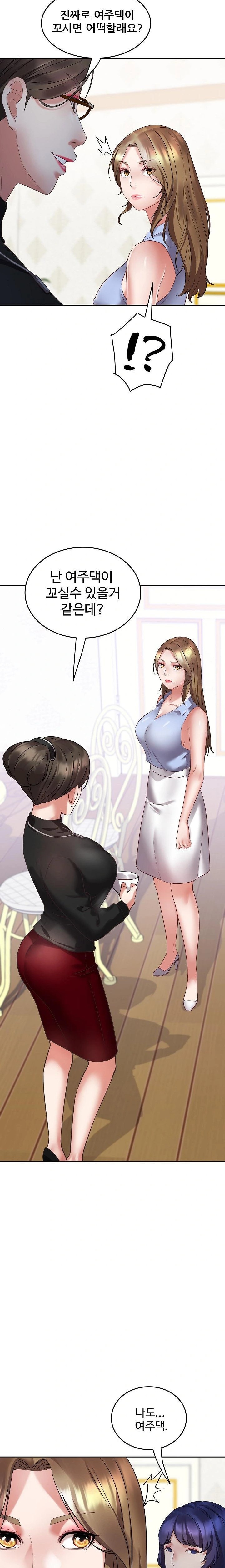 Daebong Village Women’s Association Raw Chapter 2 image 2