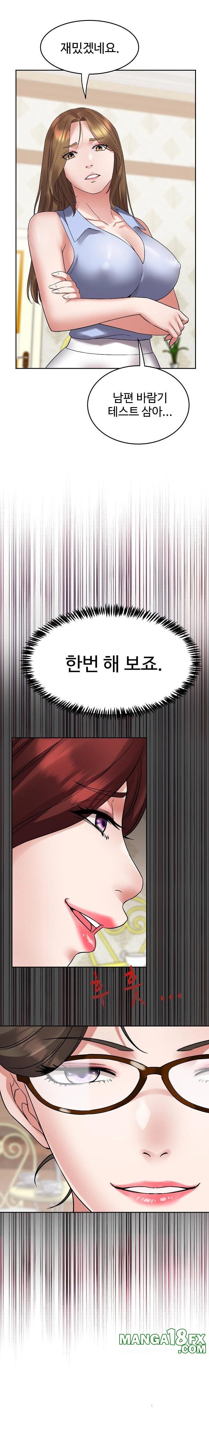 Daebong Village Women’s Association Raw Chapter 2 image 5