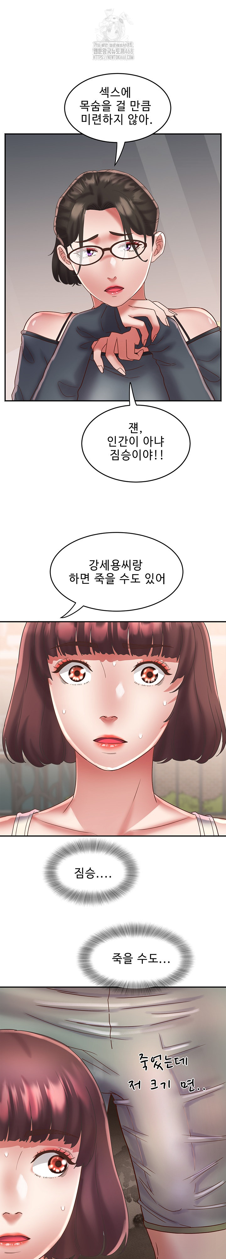 Daebong Village Women’s Association Raw Chapter 20 image 9