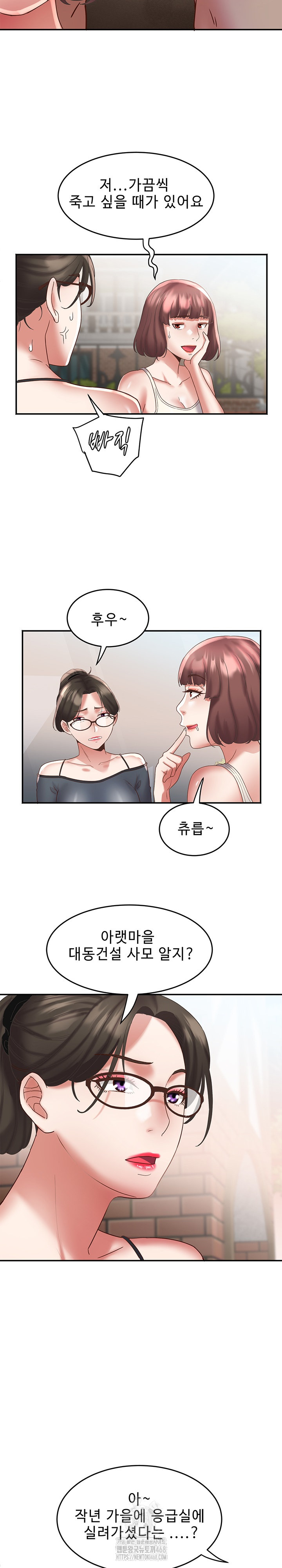 Daebong Village Women’s Association Raw Chapter 20 image 10