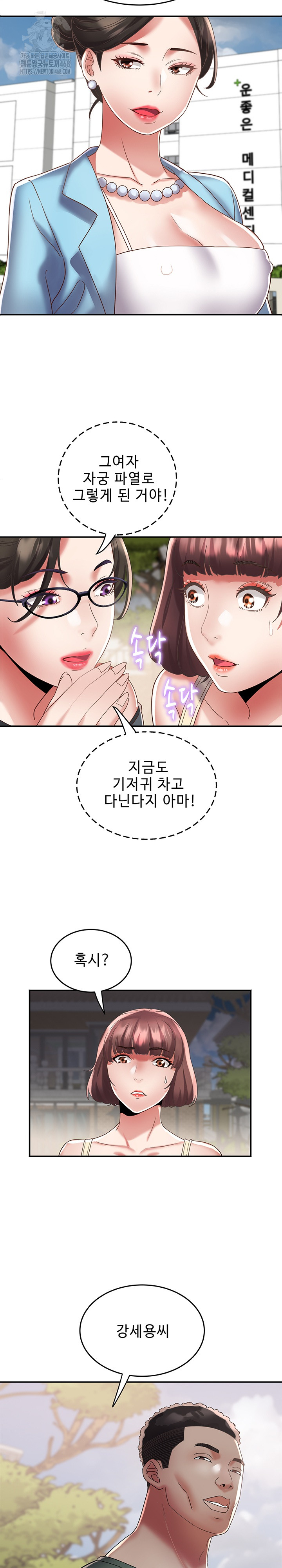 Daebong Village Women’s Association Raw Chapter 20 image 11