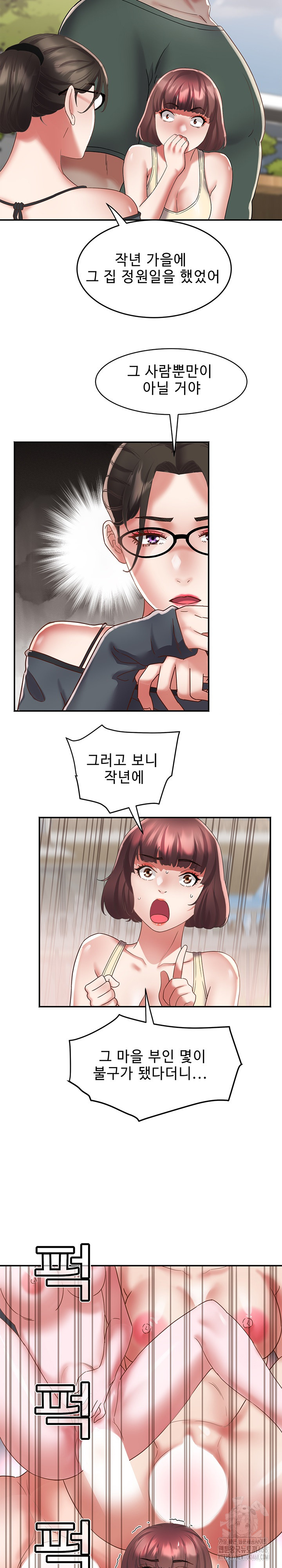 Daebong Village Women’s Association Raw Chapter 20 image 12