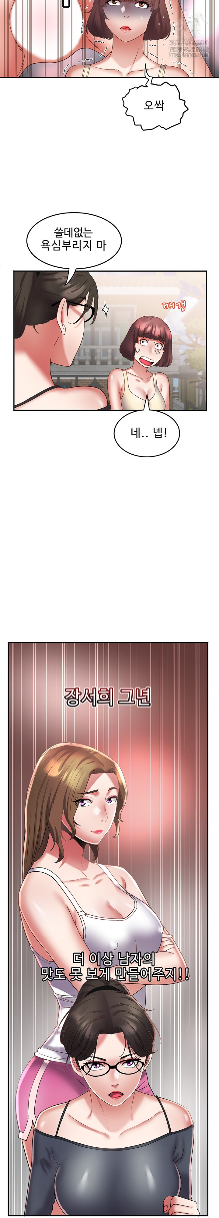 Daebong Village Women’s Association Raw Chapter 20 image 13
