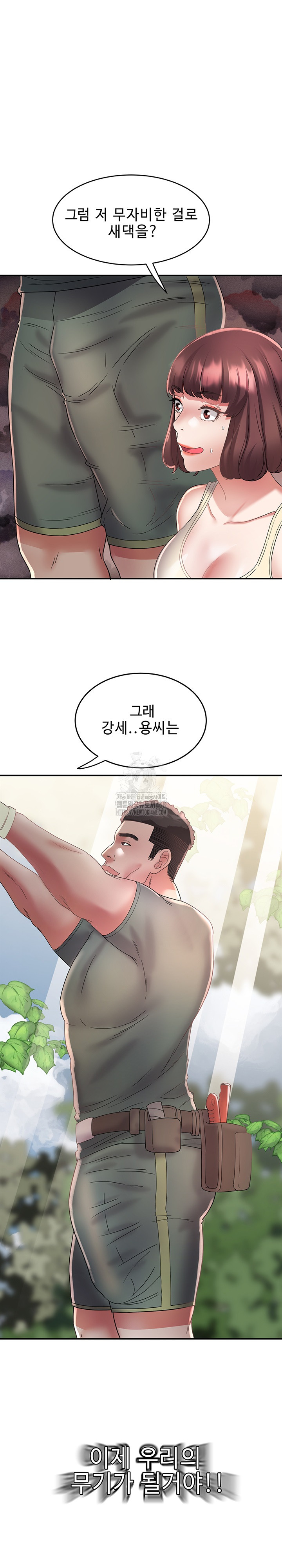 Daebong Village Women’s Association Raw Chapter 20 image 14