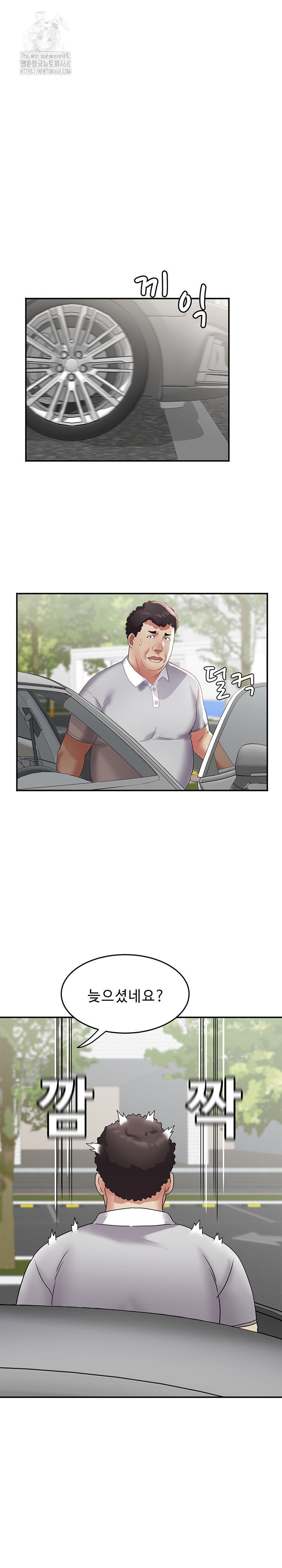 Daebong Village Women’s Association Raw Chapter 20 image 15