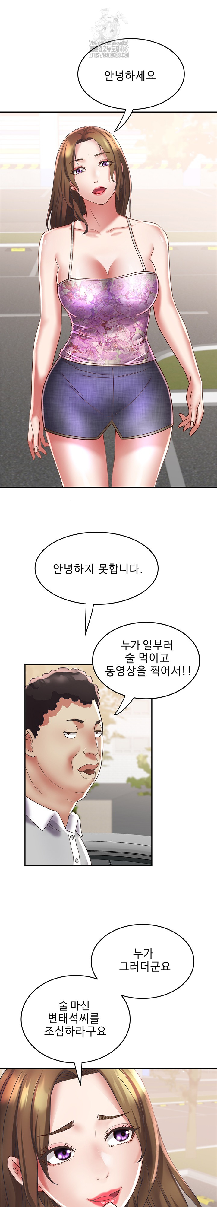 Daebong Village Women’s Association Raw Chapter 20 image 16
