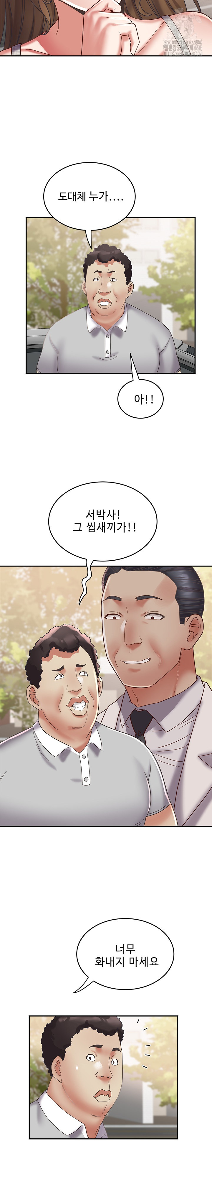 Daebong Village Women’s Association Raw Chapter 20 image 17