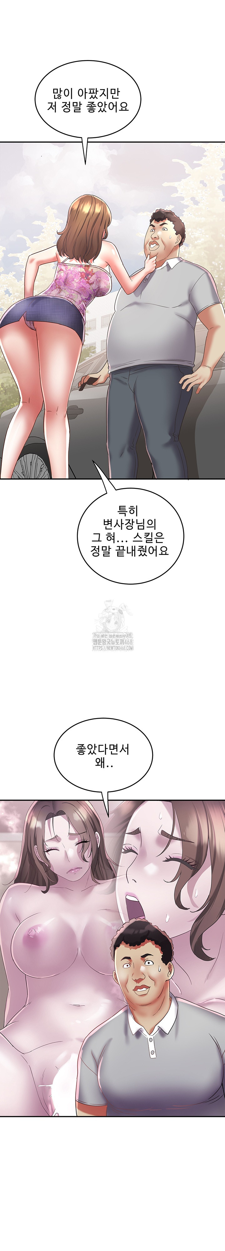 Daebong Village Women’s Association Raw Chapter 20 image 18