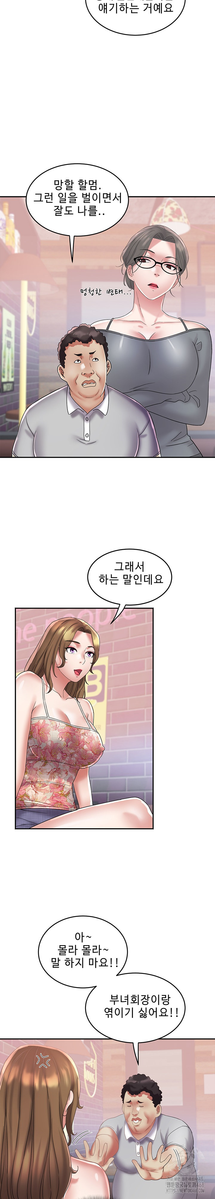 Daebong Village Women’s Association Raw Chapter 20 image 21