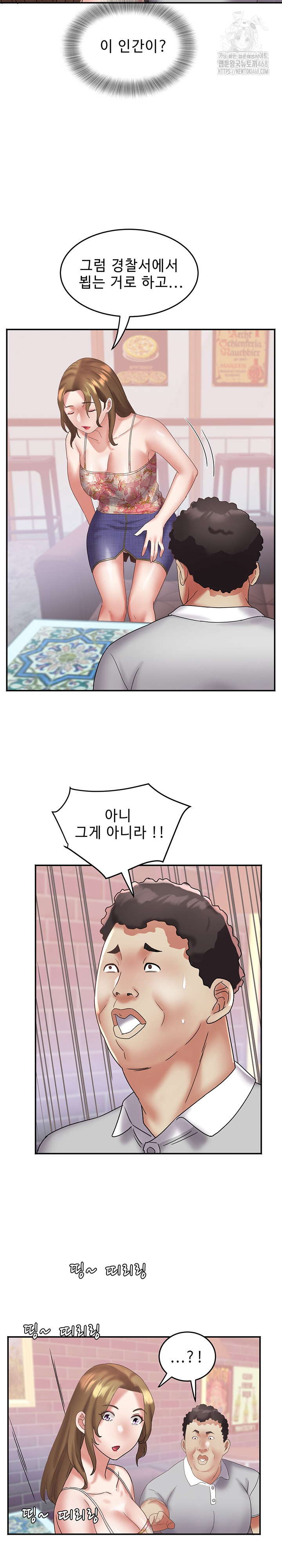 Daebong Village Women’s Association Raw Chapter 20 image 22