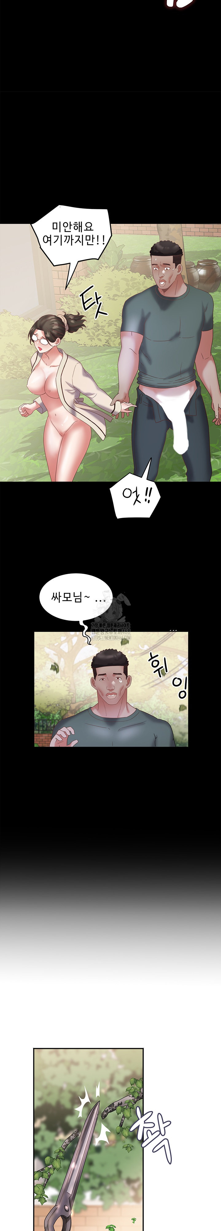 Daebong Village Women’s Association Raw Chapter 20 image 6