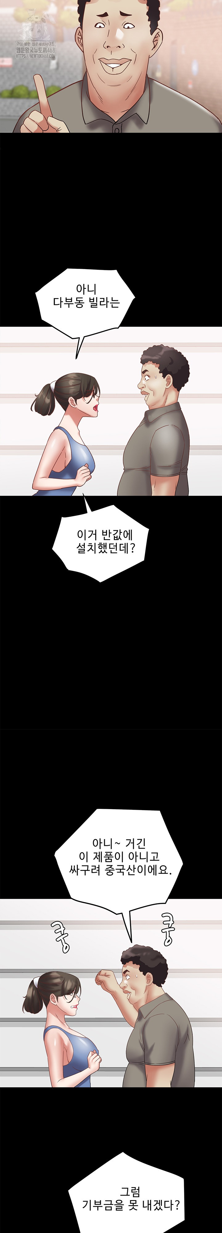 Daebong Village Women’s Association Raw Chapter 21 image 13