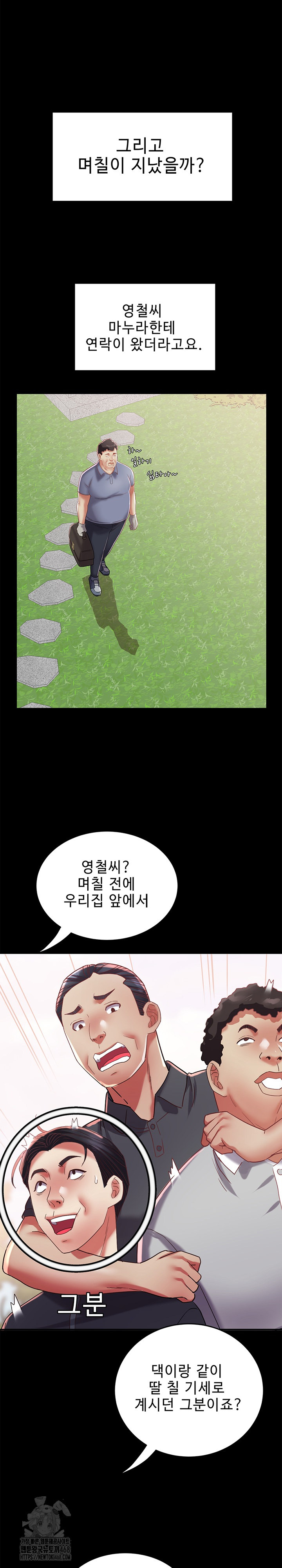 Daebong Village Women’s Association Raw Chapter 21 image 15