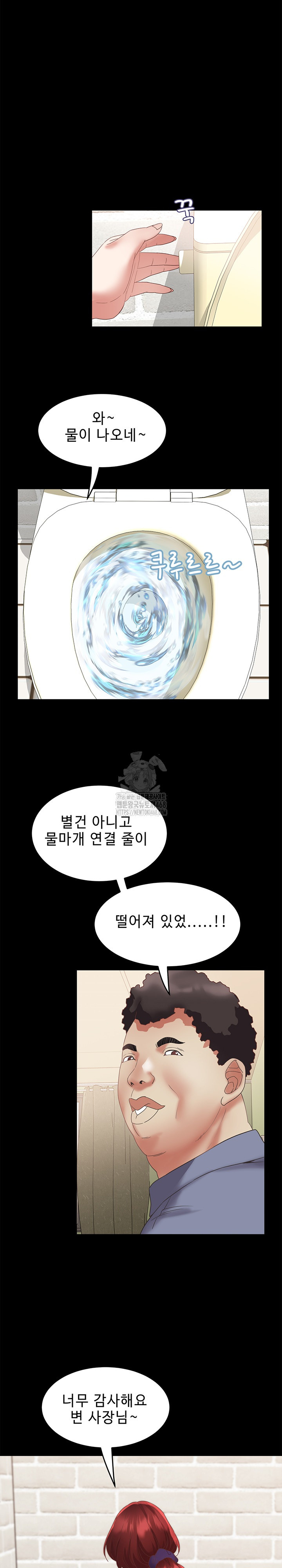 Daebong Village Women’s Association Raw Chapter 21 image 17