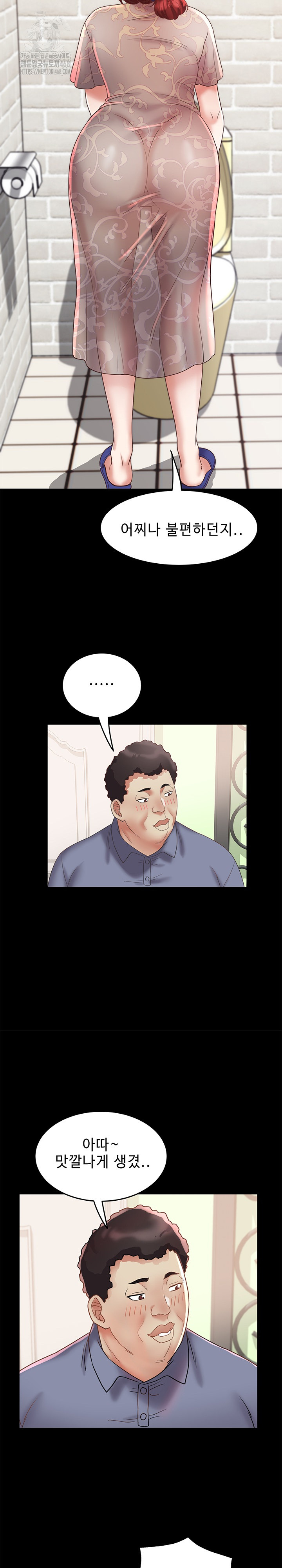 Daebong Village Women’s Association Raw Chapter 21 image 18