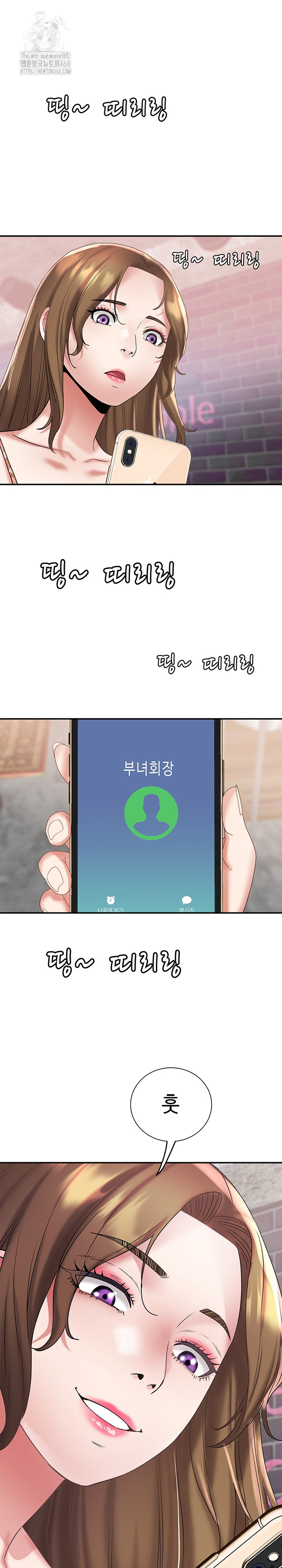 Daebong Village Women’s Association Raw Chapter 21 image 1
