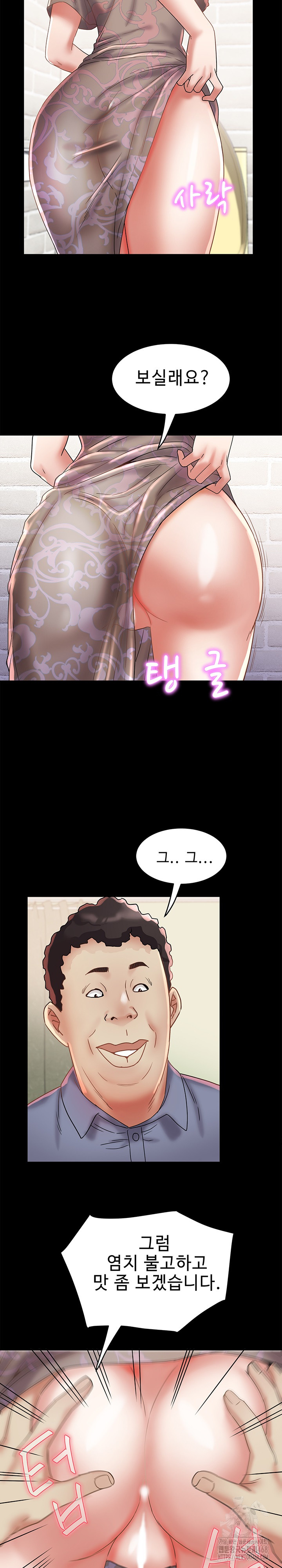 Daebong Village Women’s Association Raw Chapter 21 image 20