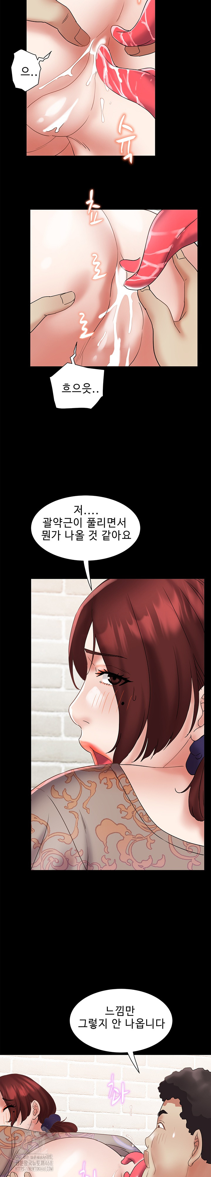 Daebong Village Women’s Association Raw Chapter 21 image 22