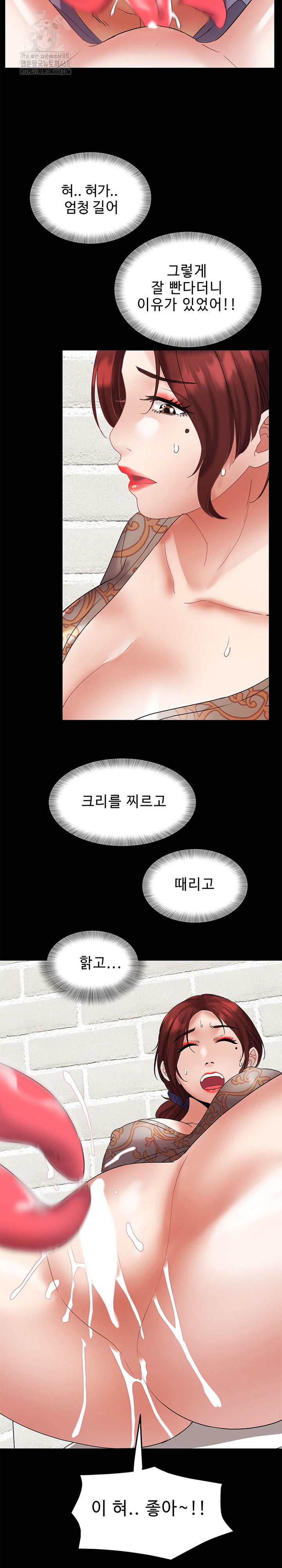 Daebong Village Women’s Association Raw Chapter 21 image 24