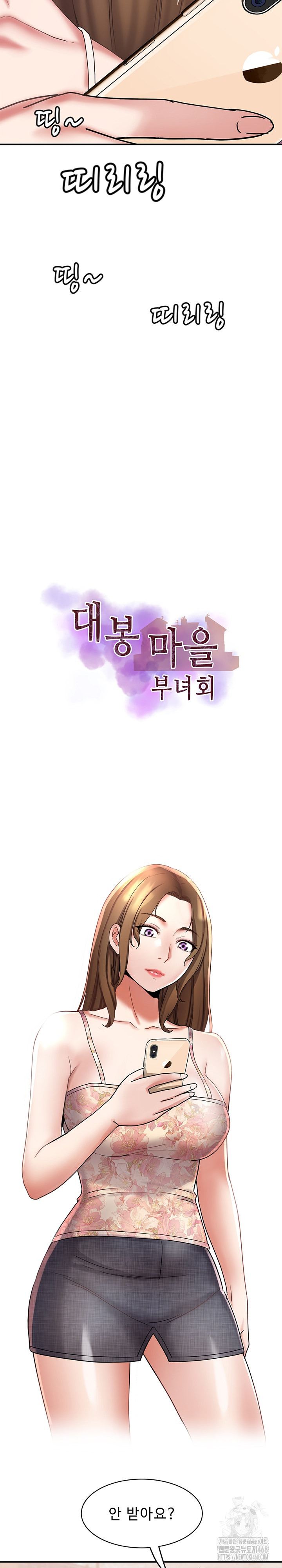 Daebong Village Women’s Association Raw Chapter 21 image 2