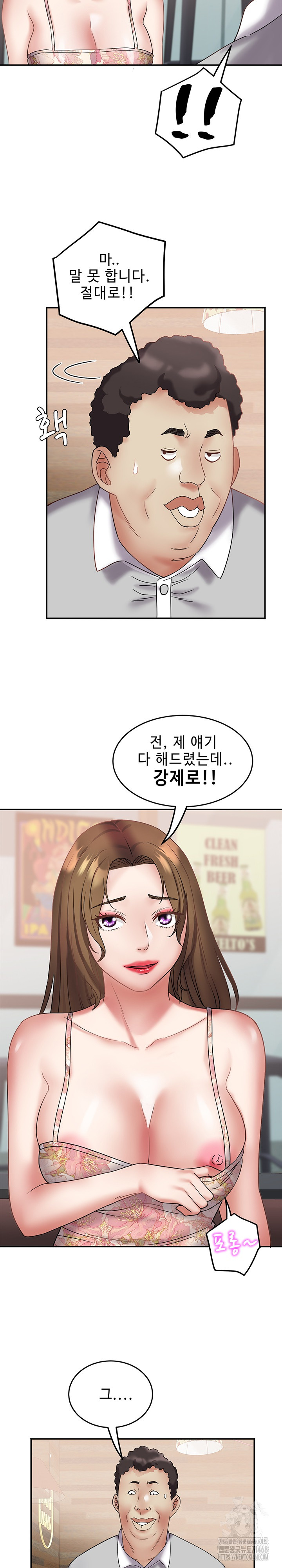 Daebong Village Women’s Association Raw Chapter 21 image 7