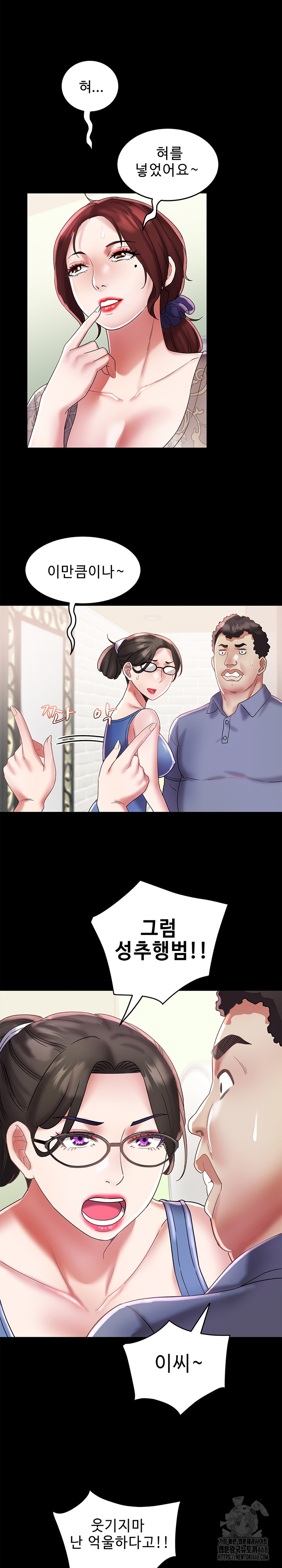 Daebong Village Women’s Association Raw Chapter 22 image 9
