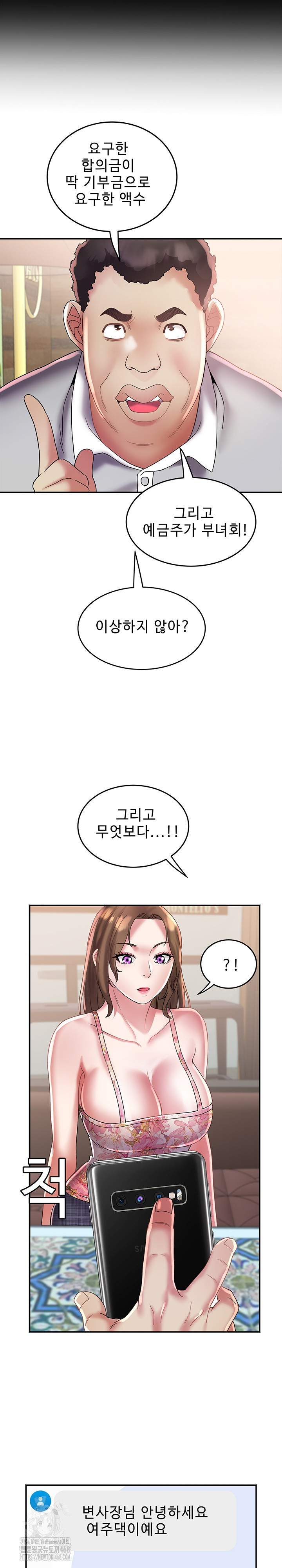 Daebong Village Women’s Association Raw Chapter 22 image 13