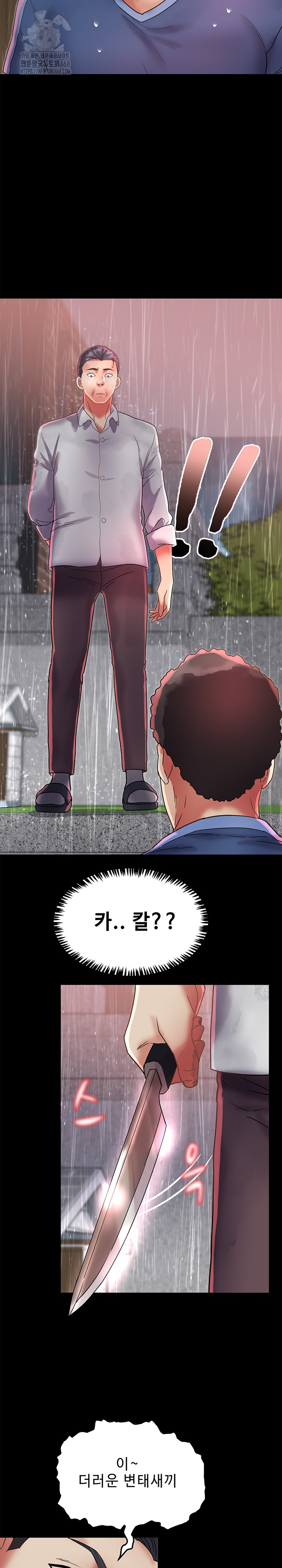 Daebong Village Women’s Association Raw Chapter 22 image 17