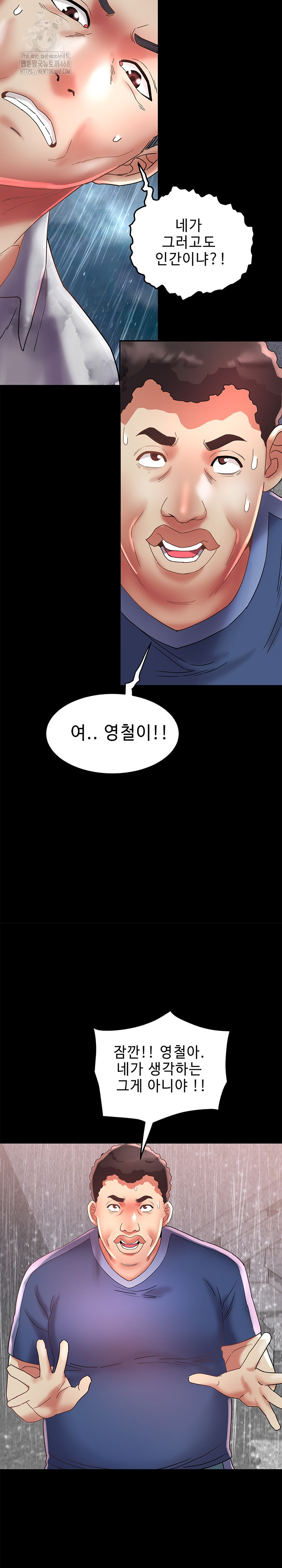 Daebong Village Women’s Association Raw Chapter 22 image 18