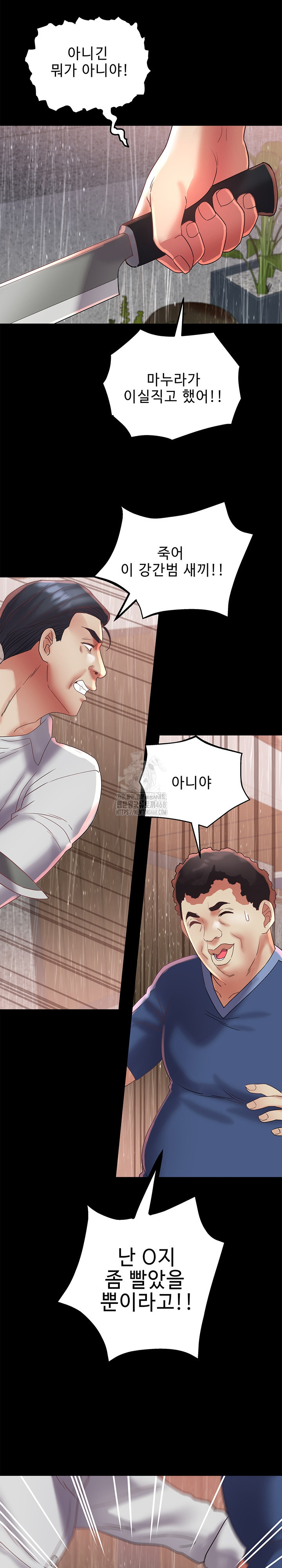 Daebong Village Women’s Association Raw Chapter 22 image 19