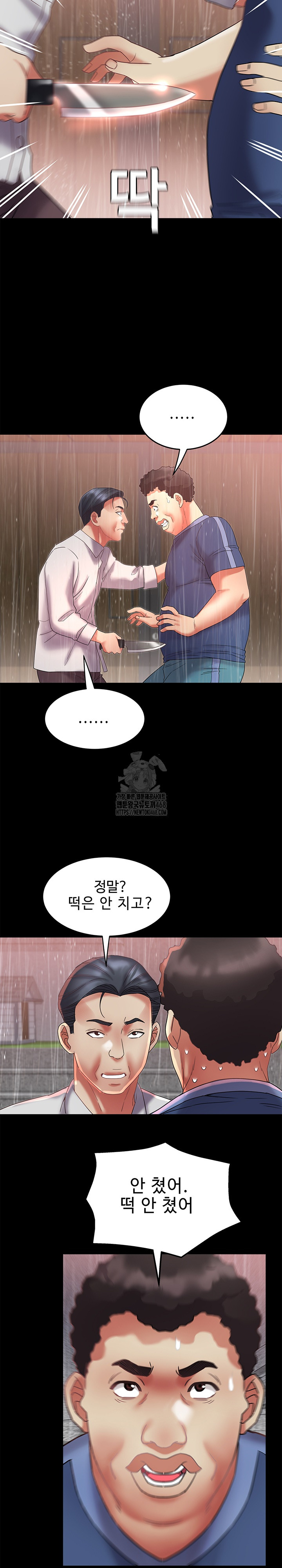 Daebong Village Women’s Association Raw Chapter 22 image 20