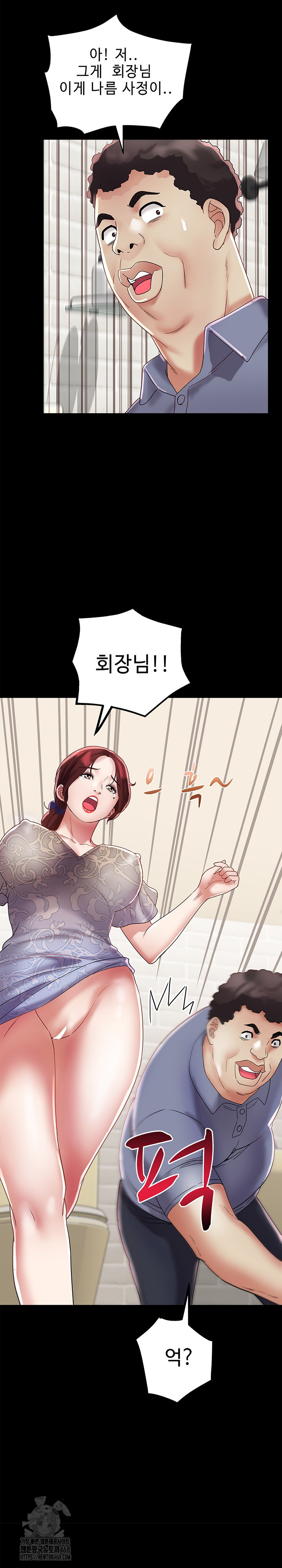 Daebong Village Women’s Association Raw Chapter 22 image 5