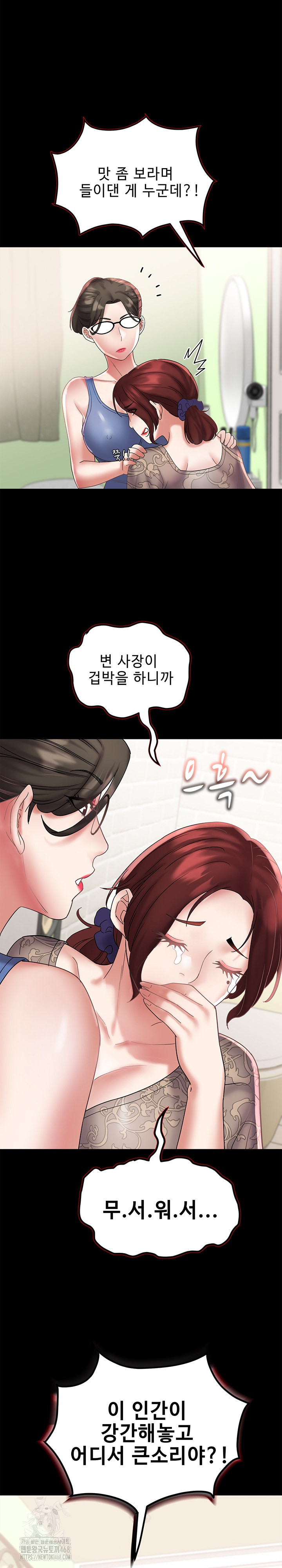 Daebong Village Women’s Association Raw Chapter 22 image 7