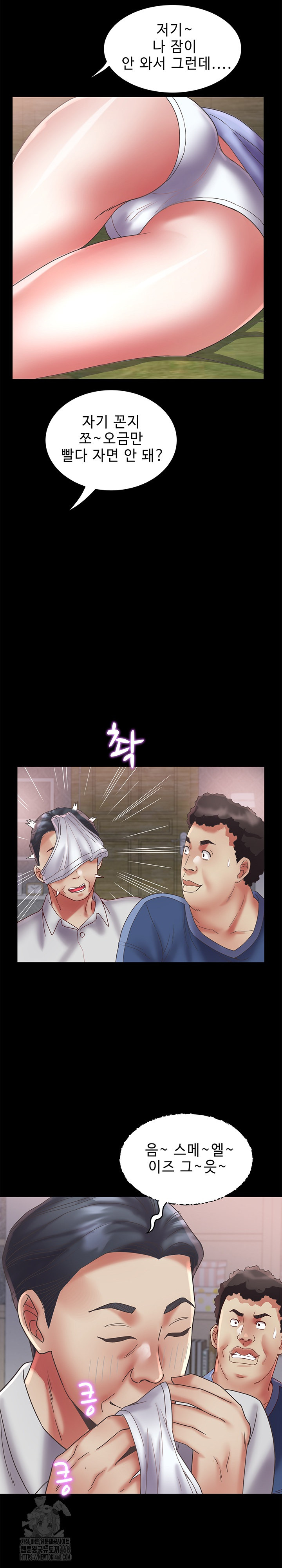 Daebong Village Women’s Association Raw Chapter 23 image 10