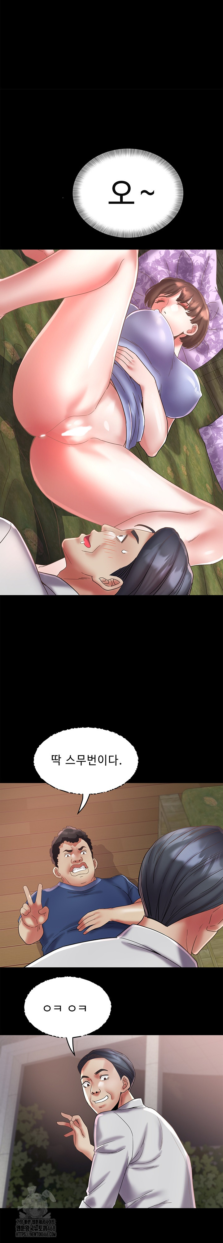 Daebong Village Women’s Association Raw Chapter 23 image 11