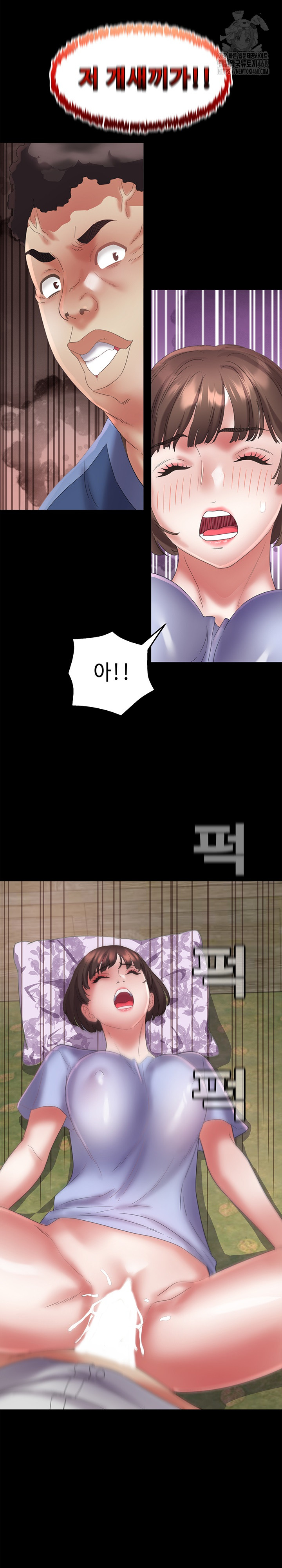Daebong Village Women’s Association Raw Chapter 23 image 15